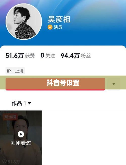 新注册抖音用户如何自己设置抖音号  第1张