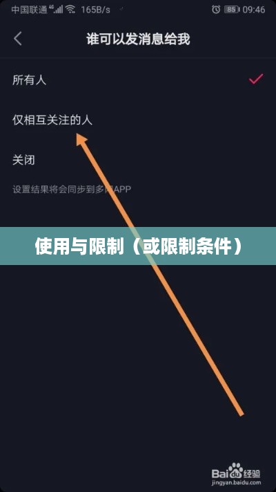 抖音私信功能的使用与限制，每天能否私信探讨  第1张