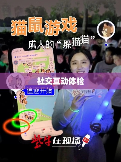 抖音上的躲猫猫热潮，一种全新的社交互动体验  第1张