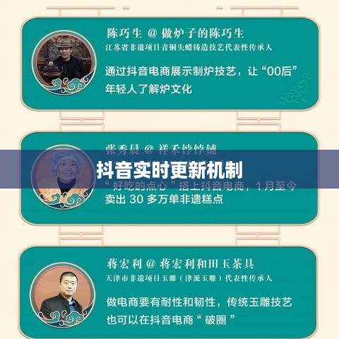 抖音喜欢实时更新吗？探究抖音的实时更新机制及其用户偏好