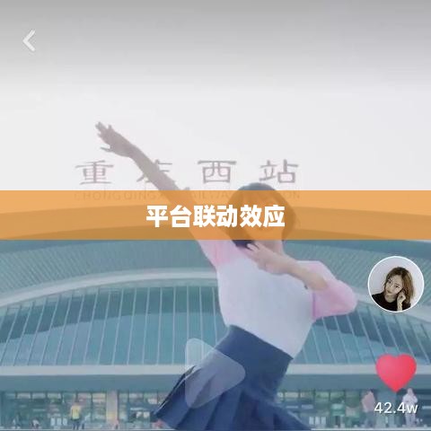 西瓜视频与抖音的同步，两个平台的联动效应