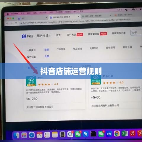 抖音店铺复制违规吗？解析抖音平台店铺运营规则与合规性问题