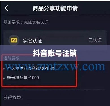 抖音账号注销后是否自动退回，深度解析与操作指南