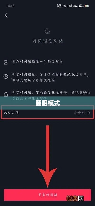 抖音直播，能否开启睡眠模式？