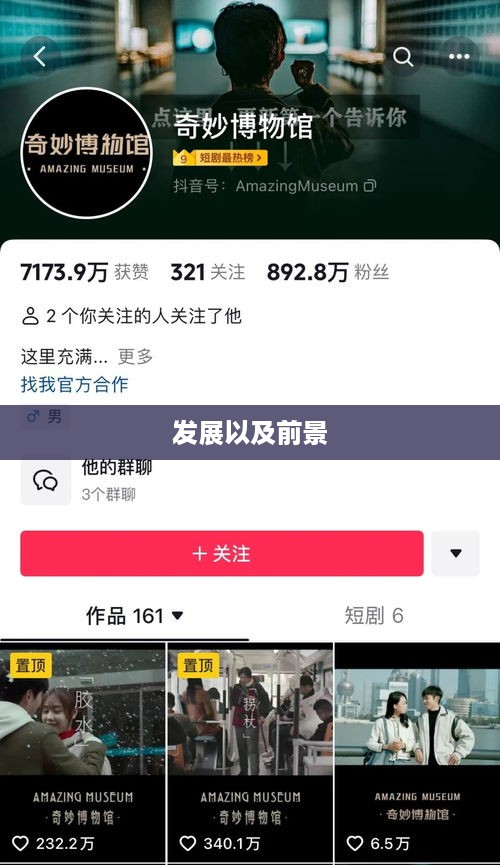抖音户外直播的兴起与发展，推荐户外直播的理由与前景