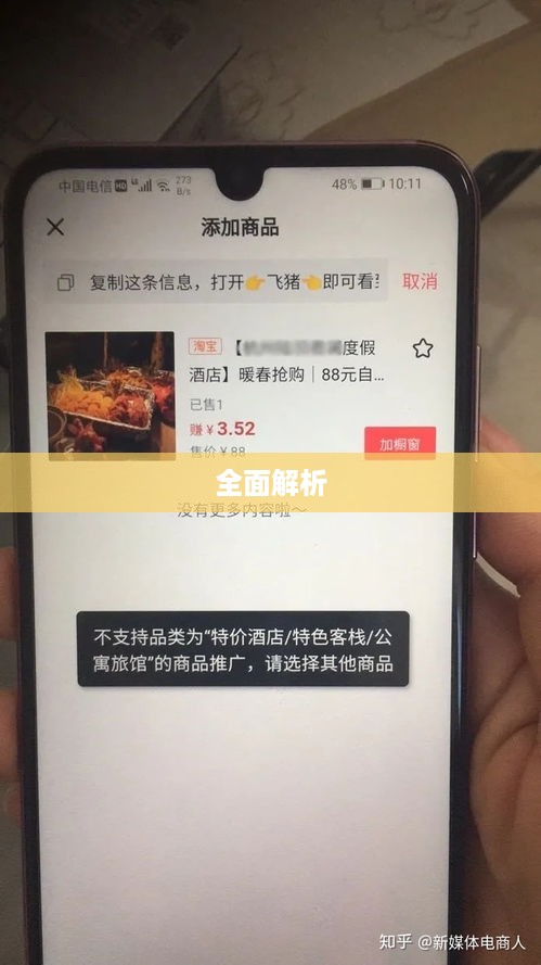 抖音卖明信片是否违规的全面解析