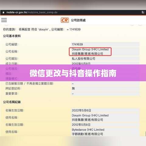 更改微信号后是否还能正常使用抖音？全面解析与操作指南