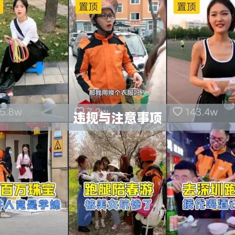 抖音用户修改收货地址的行为是否违规？解读相关细节与注意事项