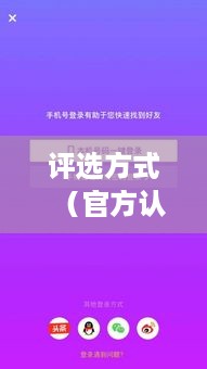 抖音武林盟主，官方认证还是用户自发评选？