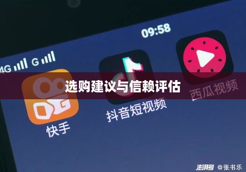 抖音华强北六件套购买指南，能否信赖与选购建议