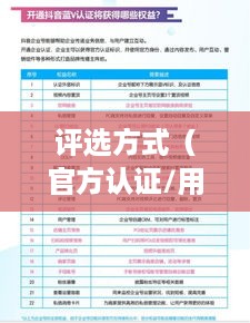 抖音武林盟主，官方认证还是用户自发评选？
