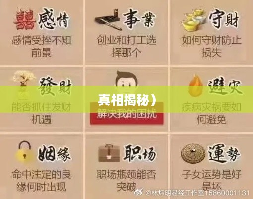 抖音找人看八字危险吗？揭秘八字预测背后的风险与真相