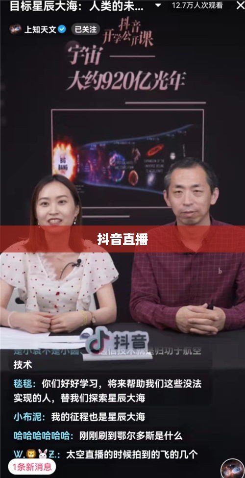 抖音直播，能否在深夜继续活跃？关于直播睡觉的探讨