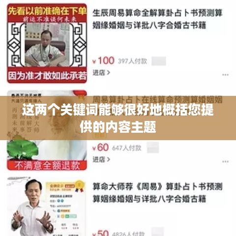 抖音直播算命，真实预测还是娱乐消遣？可以不算吗？