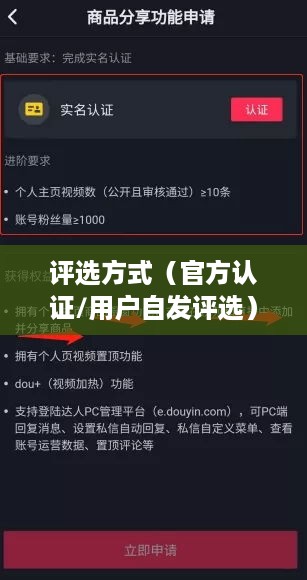 抖音武林盟主，官方认证还是用户自发评选？