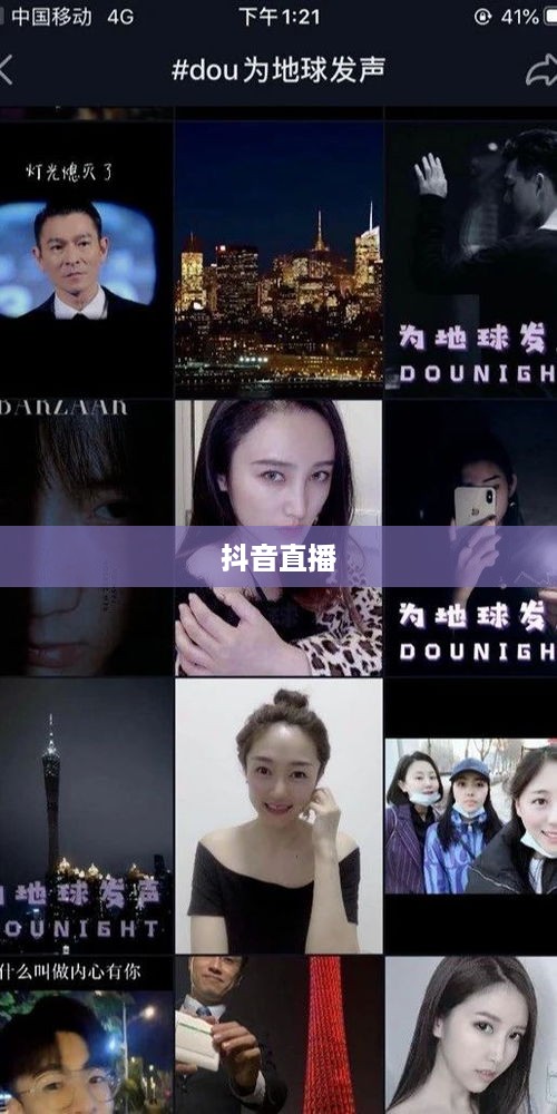抖音直播，能否在深夜持续直播，与观众共度不眠之夜？