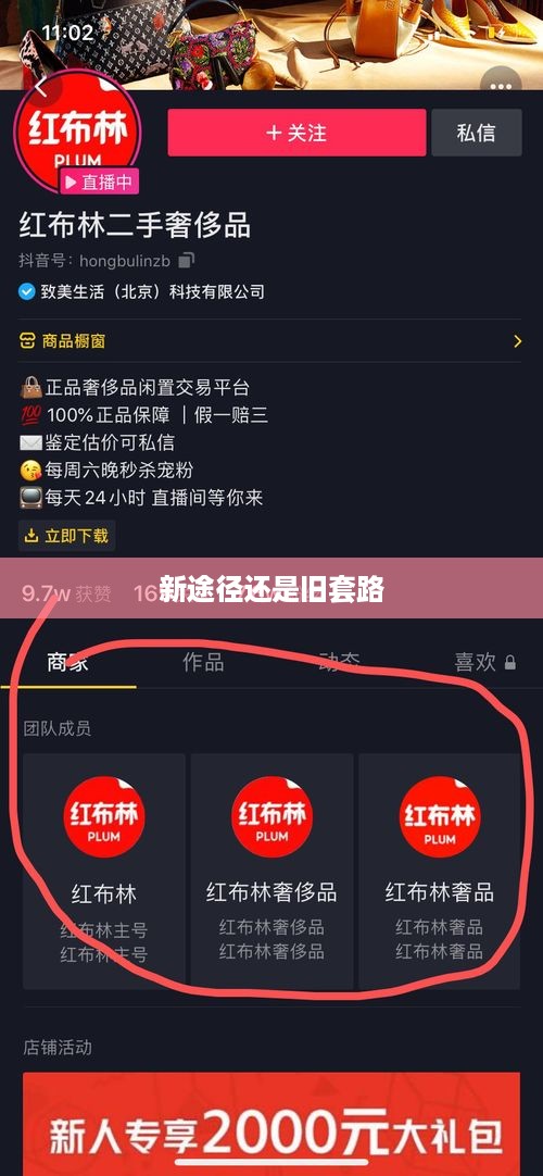 抖音卖货分销，赚钱的新途径还是旧套路？
