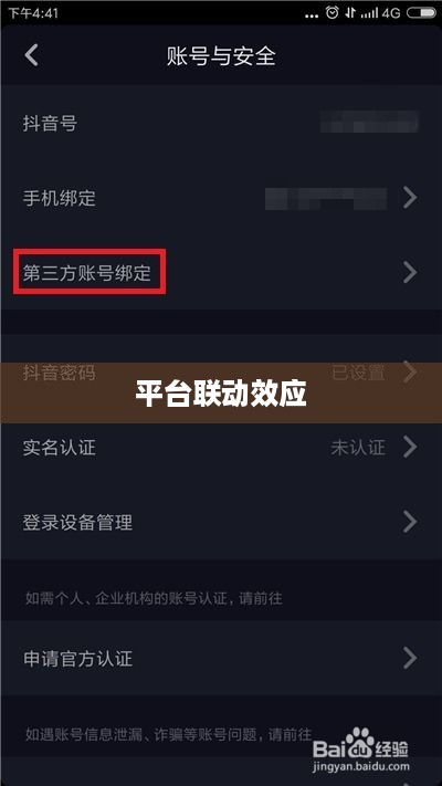 西瓜视频与抖音的同步，两个平台的联动效应
