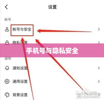 通过手机号查找抖音账号，可能性与注意事项  第1张