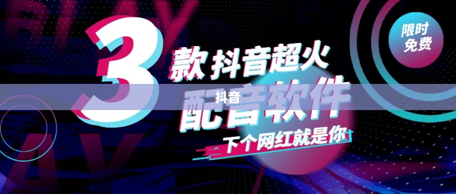 看抖音一定要配音吗？未必如此