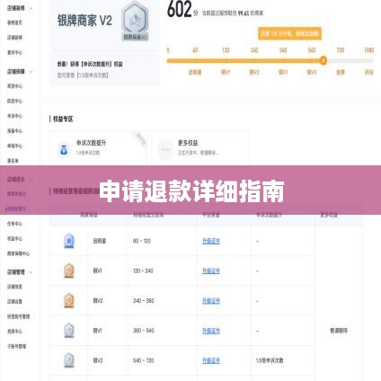 抖音充值能退吗？如何申请退款？详细指南