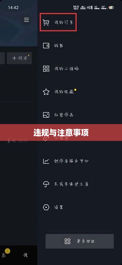 抖音收货地址修改是否违规？解读相关细节与注意事项