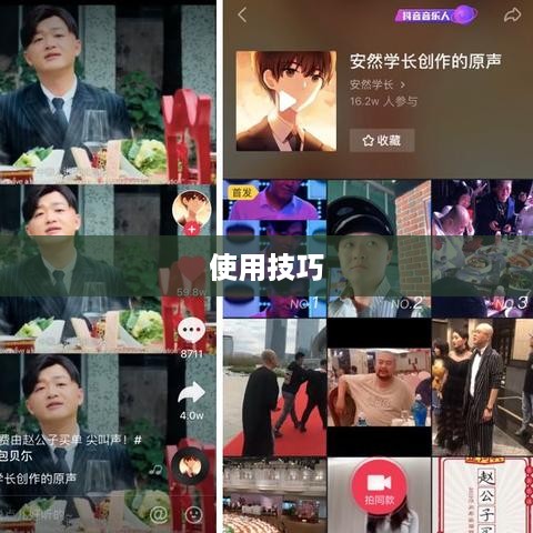 抖音上能否制作原声？解析抖音原声制作功能及其使用技巧