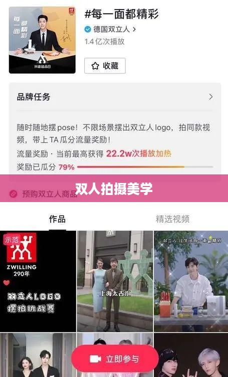 探索抖音，双人拍摄的魅力与美学