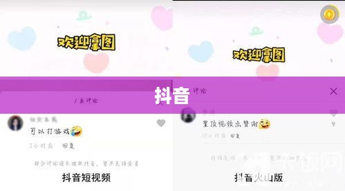 抖音与抖音火山版，授权的可能性探讨