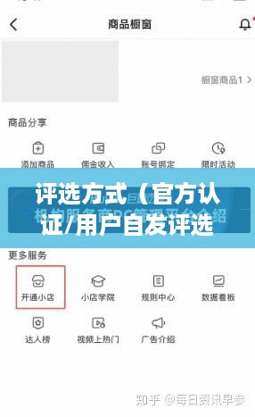 抖音武林盟主，官方认证还是用户自发评选？