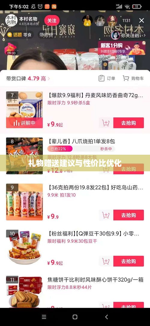抖音礼物如何送合算，策略与建议