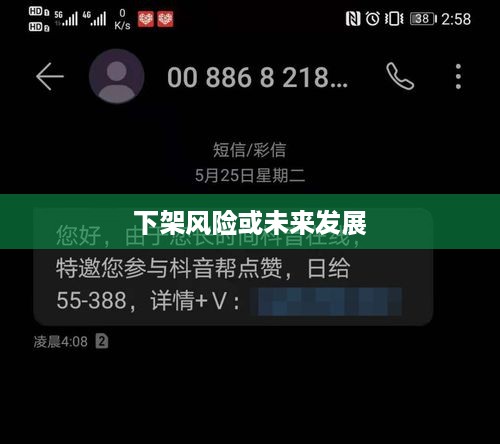 抖音好友私聊平台是否会下架，理解与探讨