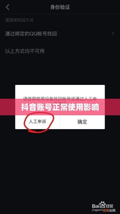 更改微信号后，抖音账号是否还能正常使用？