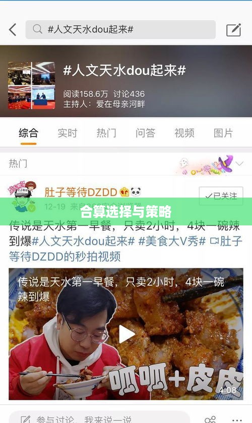 抖音礼物如何送得合算？明智选择赠送之道