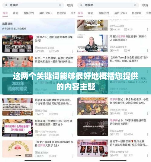 抖音直播算命，真实预测还是娱乐消遣？可以不算吗？