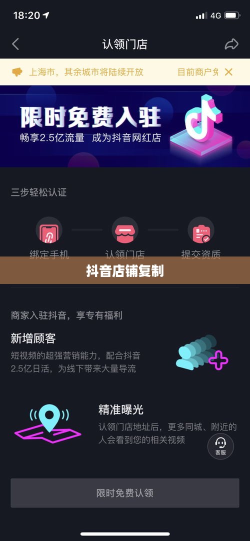 抖音店铺复制违规吗？解析背后的商业逻辑与法规界限