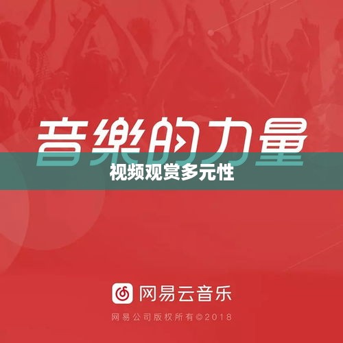 看抖音是否一定要配音？探讨视频观赏的多元性