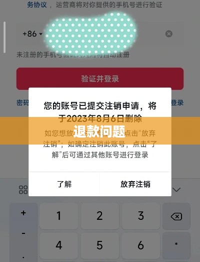 抖音账号注销后是否自动退回？全面解析抖音账号注销问题