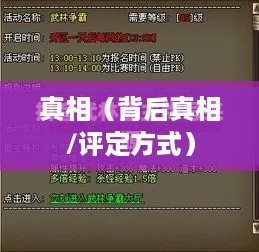 抖音武林盟主称号背后的真相，是抖音官方评定还是用户自发认可？