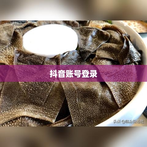 苹果13可以同时登录两个抖音账号吗？探究与解答