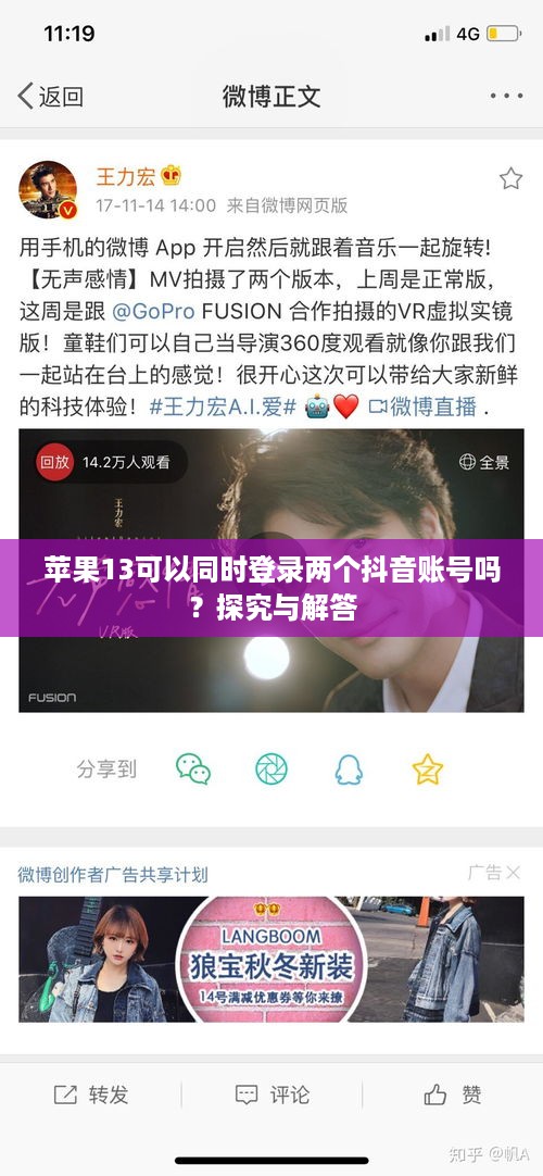 苹果13可以同时登录两个抖音账号吗？探究与解答