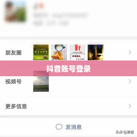 苹果13可以同时登录两个抖音账号吗？探究与解答