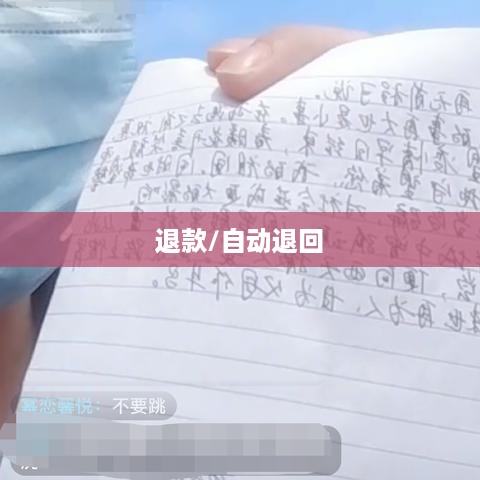 抖音账号注销后是否自动退回？解读抖音账号注销流程及相关注意事项