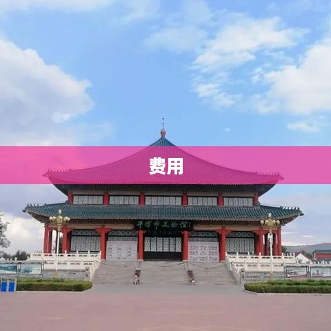 抖音创建抖音店铺是否需要费用？一篇文章深度解析