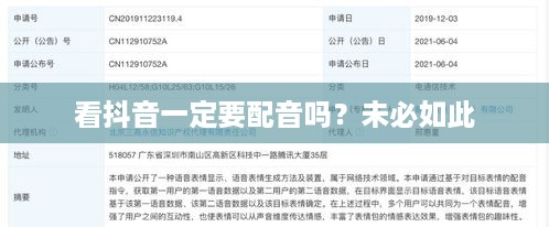 看抖音一定要配音吗？未必如此