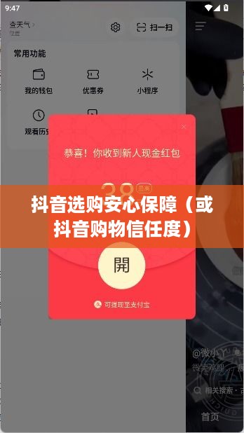 抖音华强北六件套购买指南，能否在抖音上安心选购？