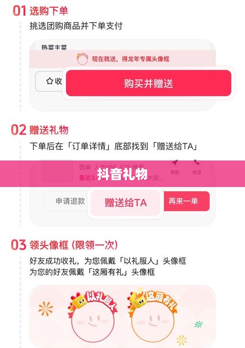 抖音礼物如何送得合算—明智选择礼物的策略指南