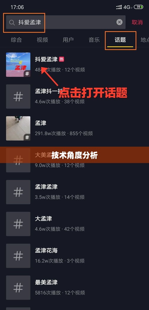 抖音App制作难度分析，从技术角度看是否难？