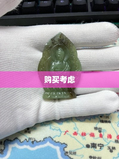 抖音里的玉佛，能否购买？