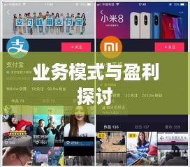 抖音雇人直播赚钱吗，业务模式与盈利探讨